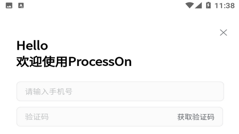 ProcessOn思维导图免费版