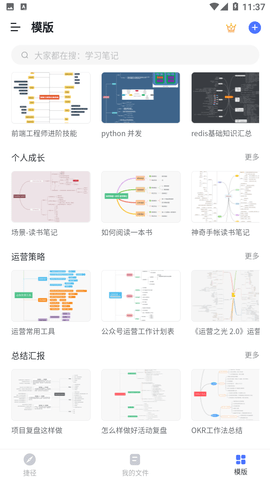 ProcessOn思维导图免费版