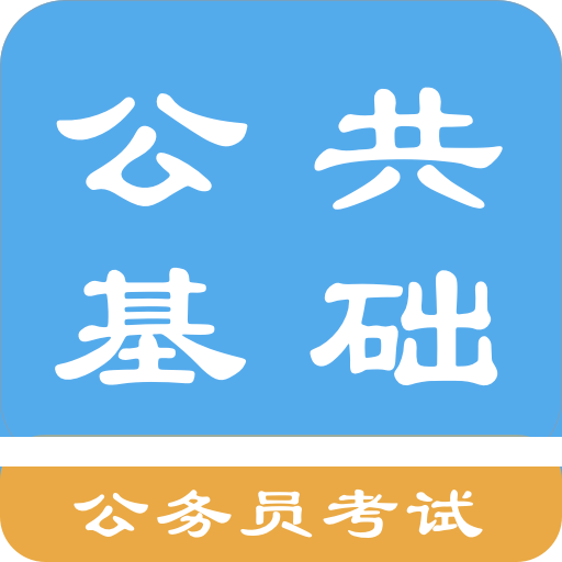 公共基础知识题库2023最新版