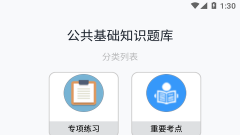 公共基础知识题库2023最新版
