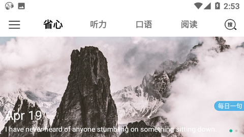 NCE英语免费版