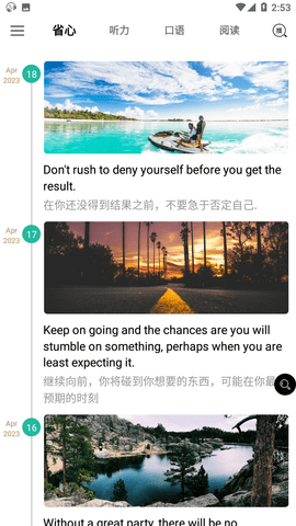NCE英语免费版