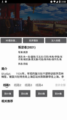 小鹿影视App最新版2023