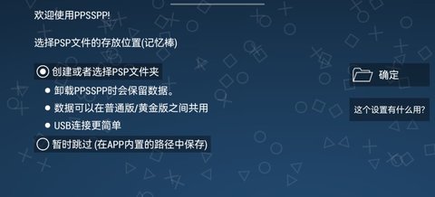 ppsspp模拟器手机版