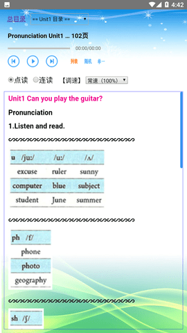 人教版英语七年级下册电子版