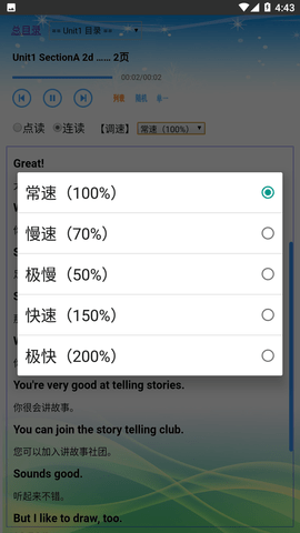 人教版英语七年级下册电子版