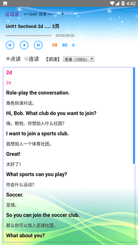 人教版英语七年级下册