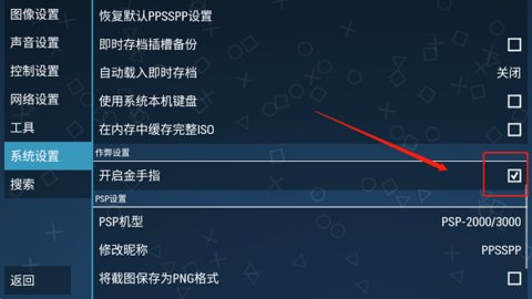 ppsspp模拟器手机版