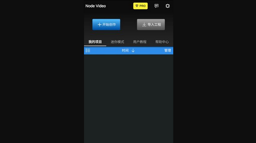 Node Video手机版