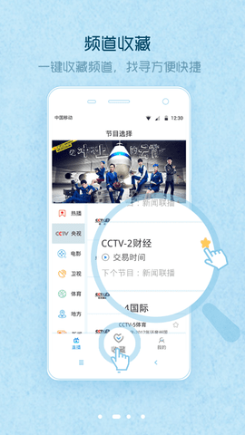 爱窝电视TV