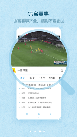 爱窝电视TV