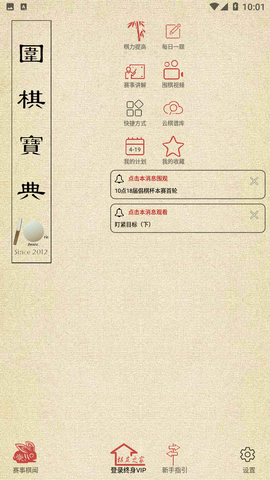 围棋宝典