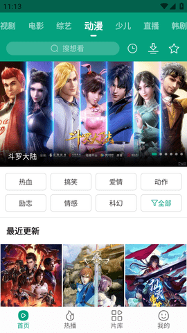 八马影院追剧app免费版