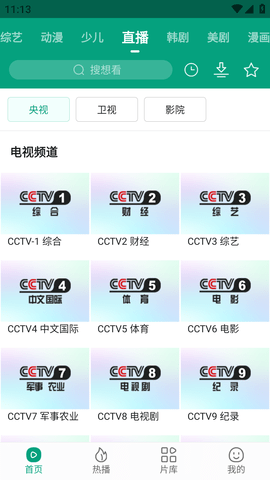 八马影院追剧app免费版