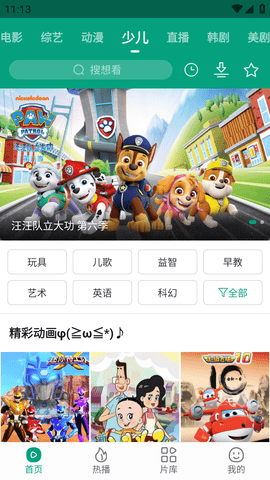 八马影院追剧app免费版