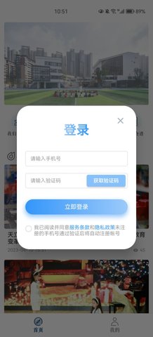 成天学习App最新版