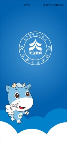 成天学习App最新版