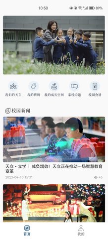 成天学习App最新版