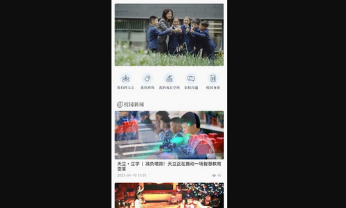 成天学习App最新版