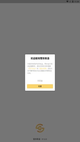雪饼英语App手机版