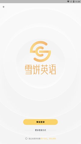 雪饼英语App手机版