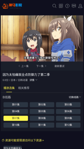 神马影院2023最新版