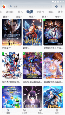 宝片影视2023最新版