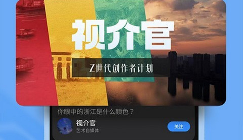 z视介App官方版