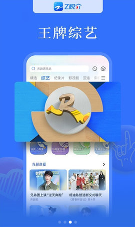z视介App官方版