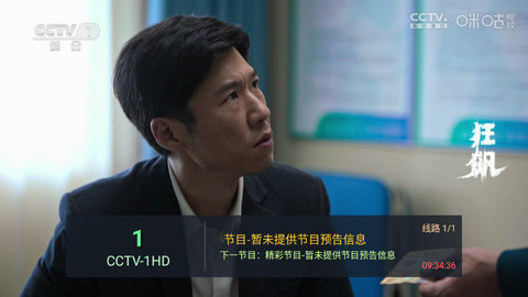 小蚂蚁TV官方版