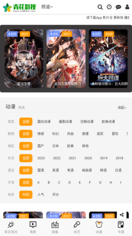 青花影视2023最新版