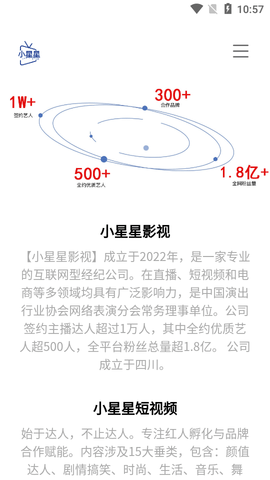 小星星影视2023最新版