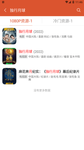 黑兔TV2023最新版