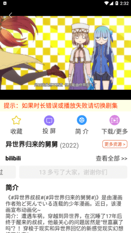 黑兔TV2023最新版