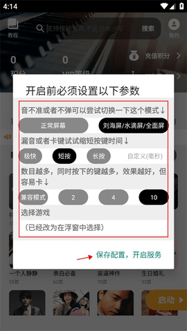 piser钢琴助手2023最新版