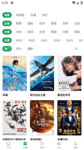 影视界去2023最新版