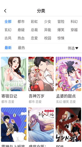 爱米推漫画免费版