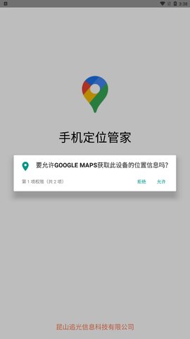 google maps最新版