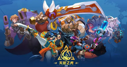 火炬之光无限怎么预约 公测预约地址分享