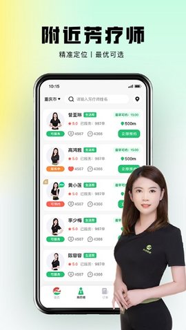 东郊到家上门按摩服务app