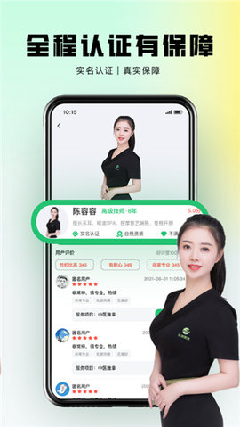 东郊到家上门按摩服务app