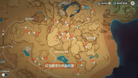 原神赤念果全80个采集路线位置图文攻略
