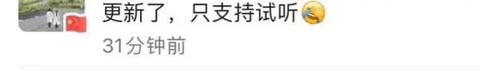 微信听一听功能怎么免费听vip歌曲 微信听一听免费听歌方法