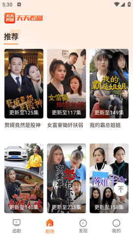 天天看剧纯净版