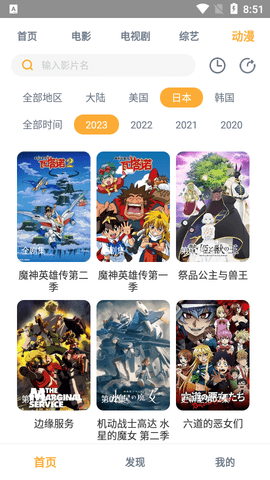 六九影视2023最新版