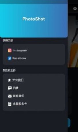 PhotoShot修图App最新版