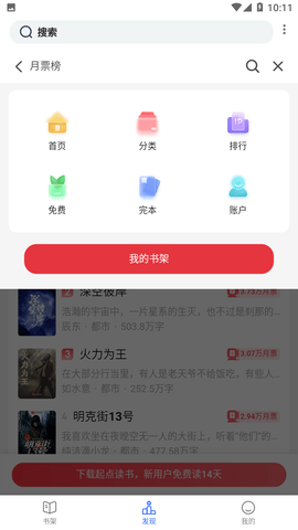 黄易小说手机版