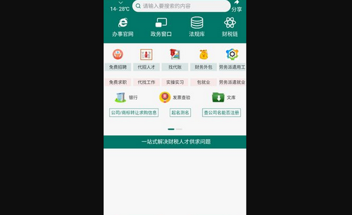 籽虾招聘App手机版