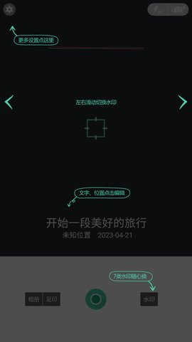 旅行相机App安卓版
