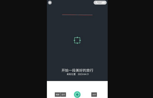 旅行相机App安卓版